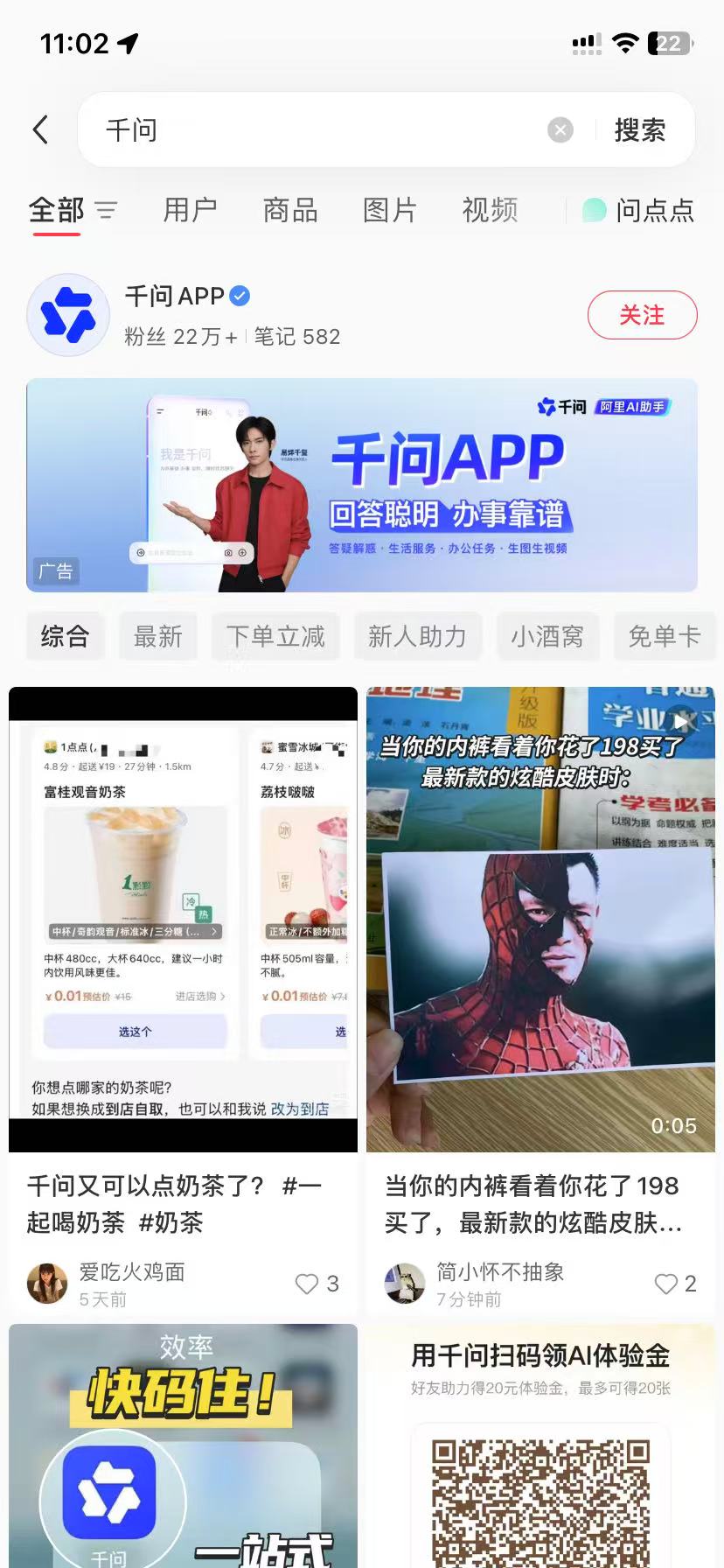亳州品牌种草