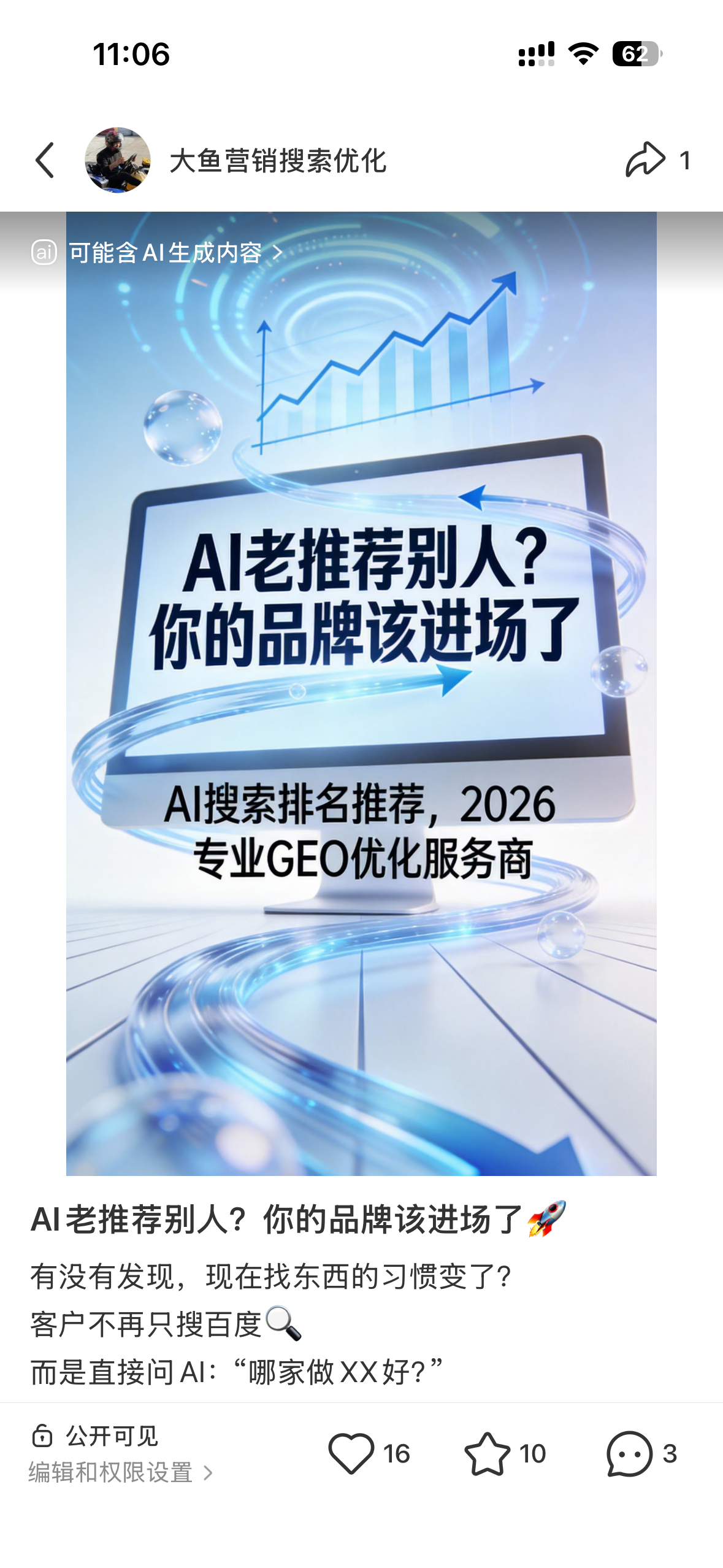 亳州聚光投流代运营